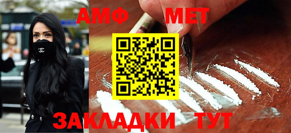 Белебей  Амфетамин Premium  Амфетамин  АМФЕТАМИН  Вход с VPN 