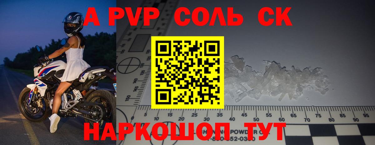 Alpha-PVP Crystall Белебей