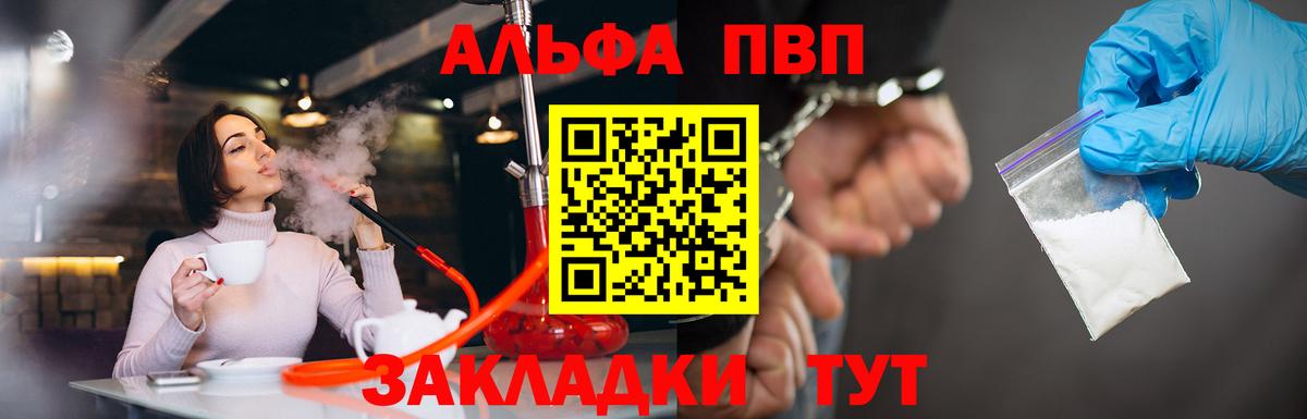 Alpha-PVP мука  Белебей 