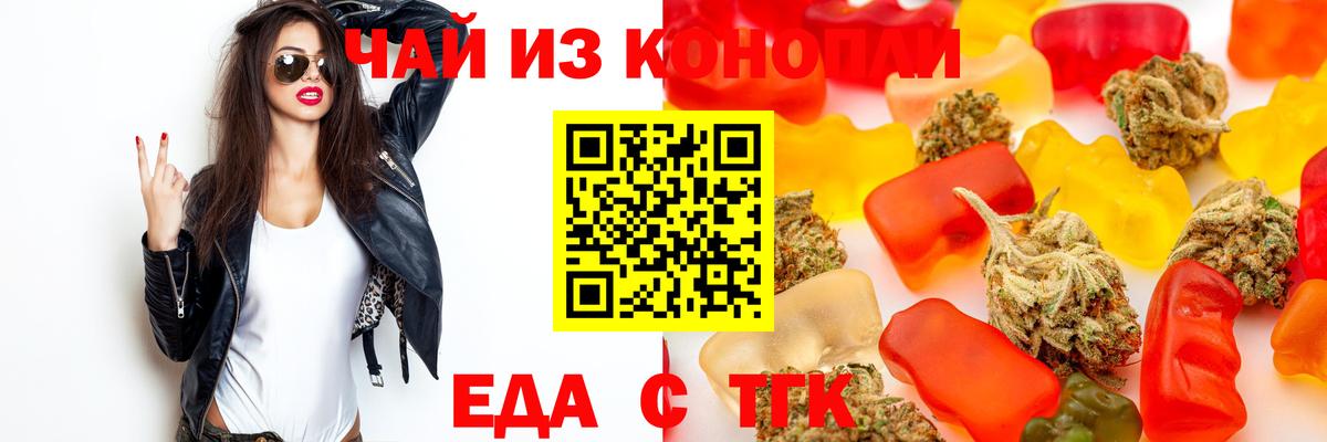 Белебей  Еда ТГК конопля  Вход с VPN 