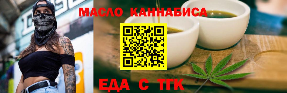 Еда ТГК конопля  Белебей 