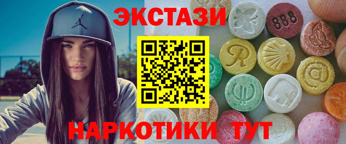 наркошоп  Ecstasy  Белебей  ЭКСТАЗИ VHQ  Вход с VPN  ссылка на мегу ТОР  Ecstasy Дубай 