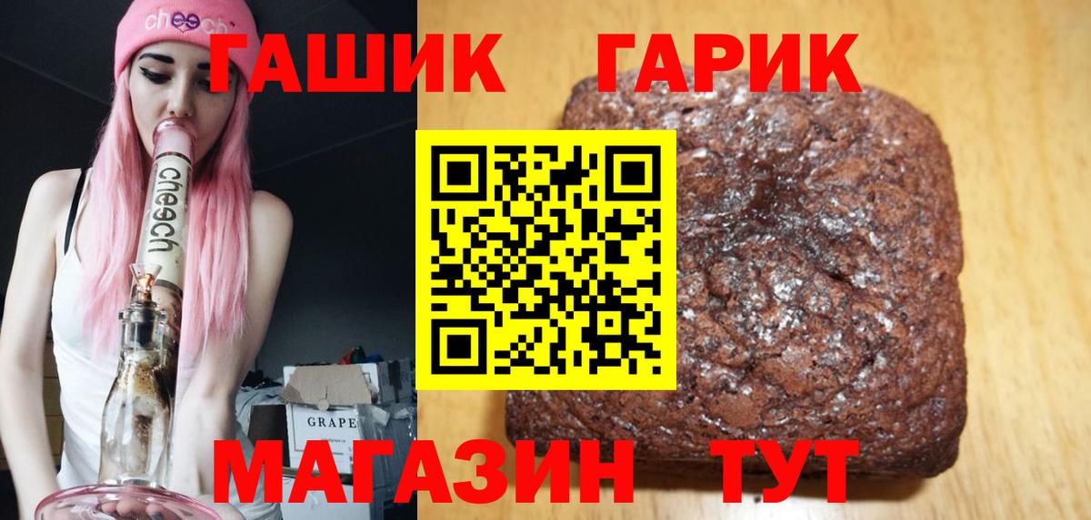 ГАШИШ гарик  ГАШИШ хэш  Белебей 