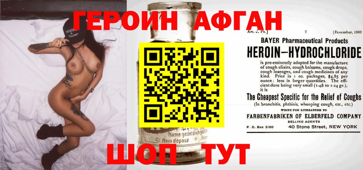 Белебей  Героин  Вход с VPN  Героин VHQ 