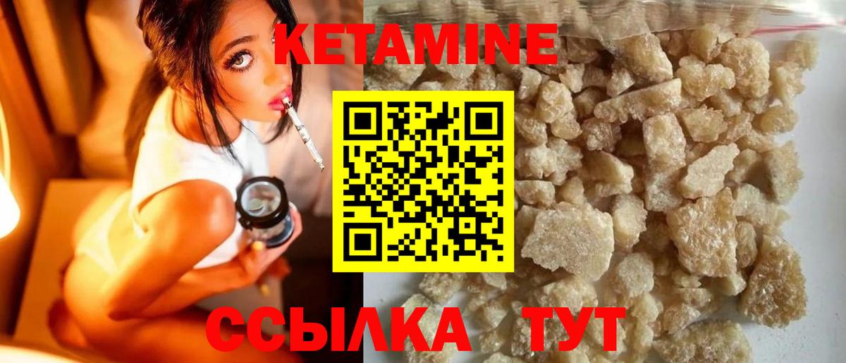 КЕТАМИН ketamine  Вход с VPN  shop телеграм  КЕТАМИН ketamine  Белебей 