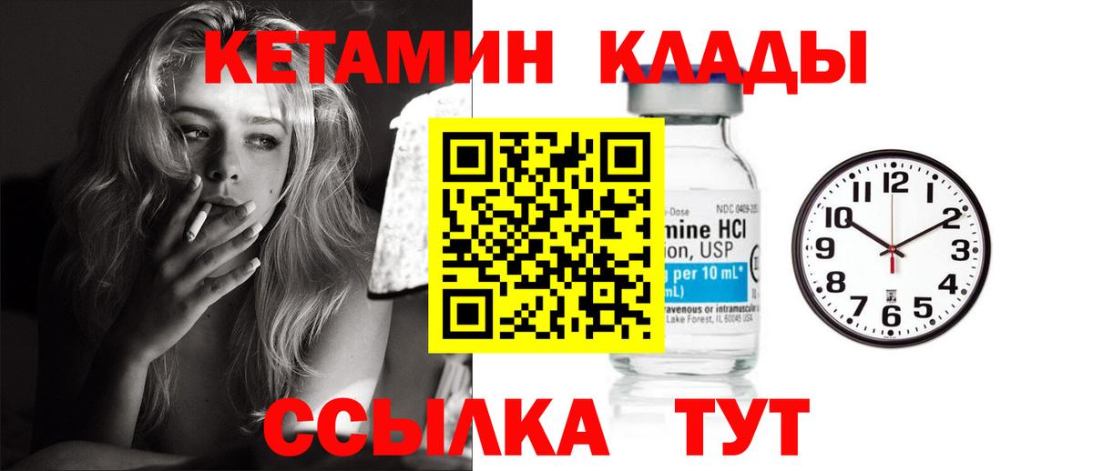КЕТАМИН ketamine Белебей