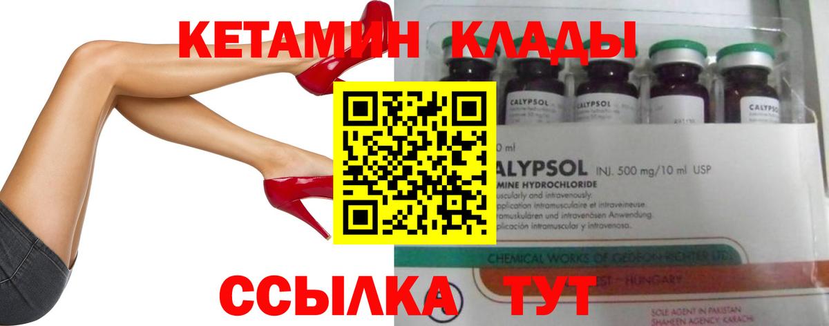 КЕТАМИН ketamine Белебей