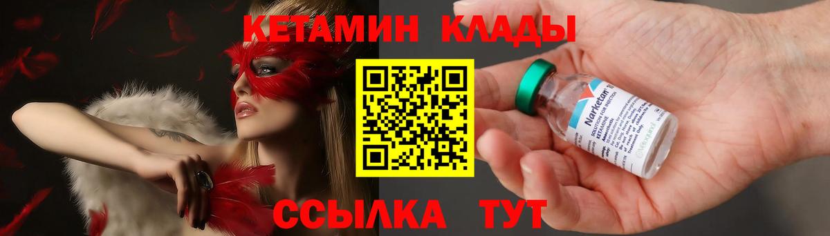 КЕТАМИН VHQ  OMG ссылки  Белебей 
