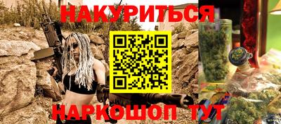 марихуана Апшеронск