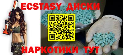 кристаллы Абинск