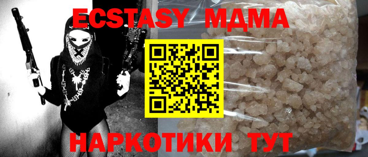 МДМА Molly Белебей