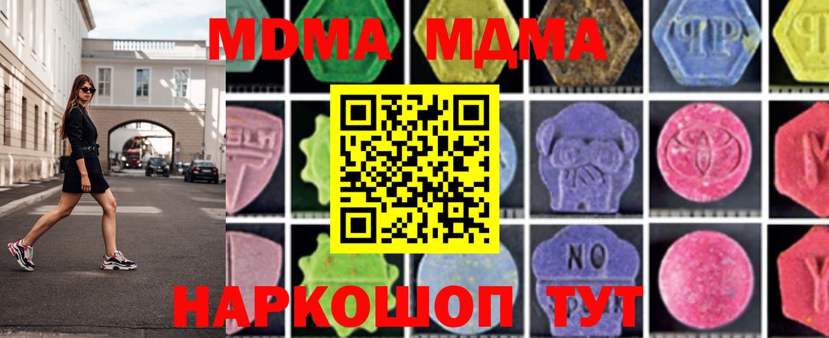 МДМА crystal  MDMA crystal  Белебей  Вход с VPN 