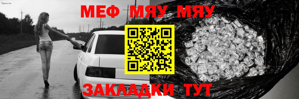 МЕФ мука Белебей