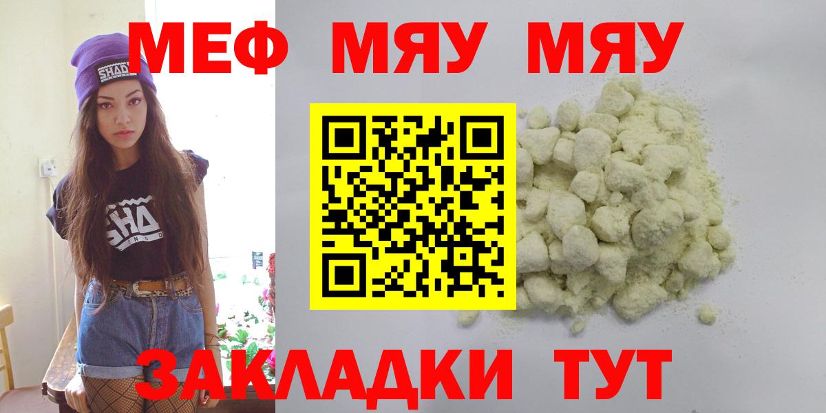 Мефедрон  Белебей  МЯУ-МЯУ мяу мяу  Мефедрон  Мефедрон mephedrone 