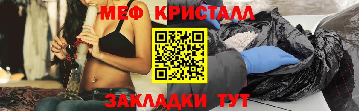 Мефедрон  Белебей