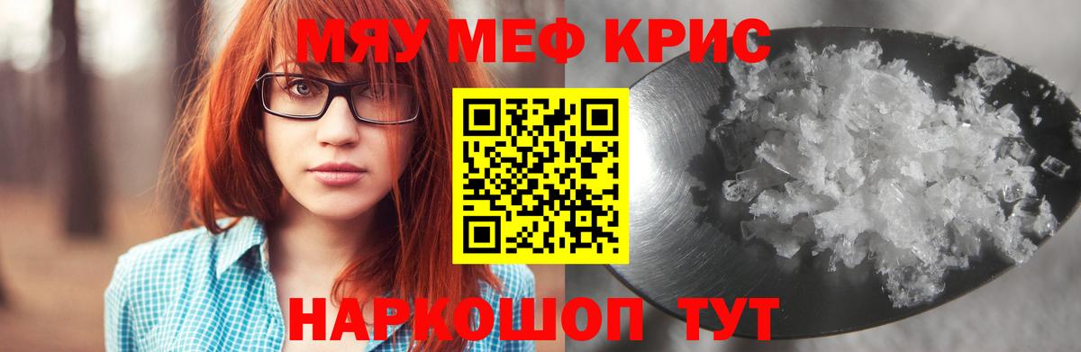 Белебей  Мефедрон  Вход с VPN  Меф 4 MMC  МЕФ 