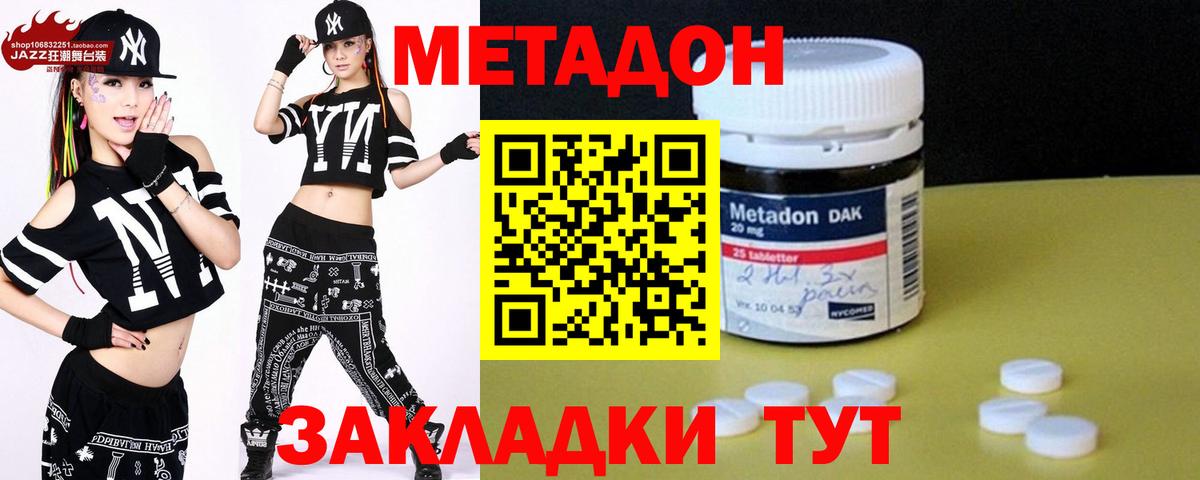 МЕТАДОН мёд Белебей