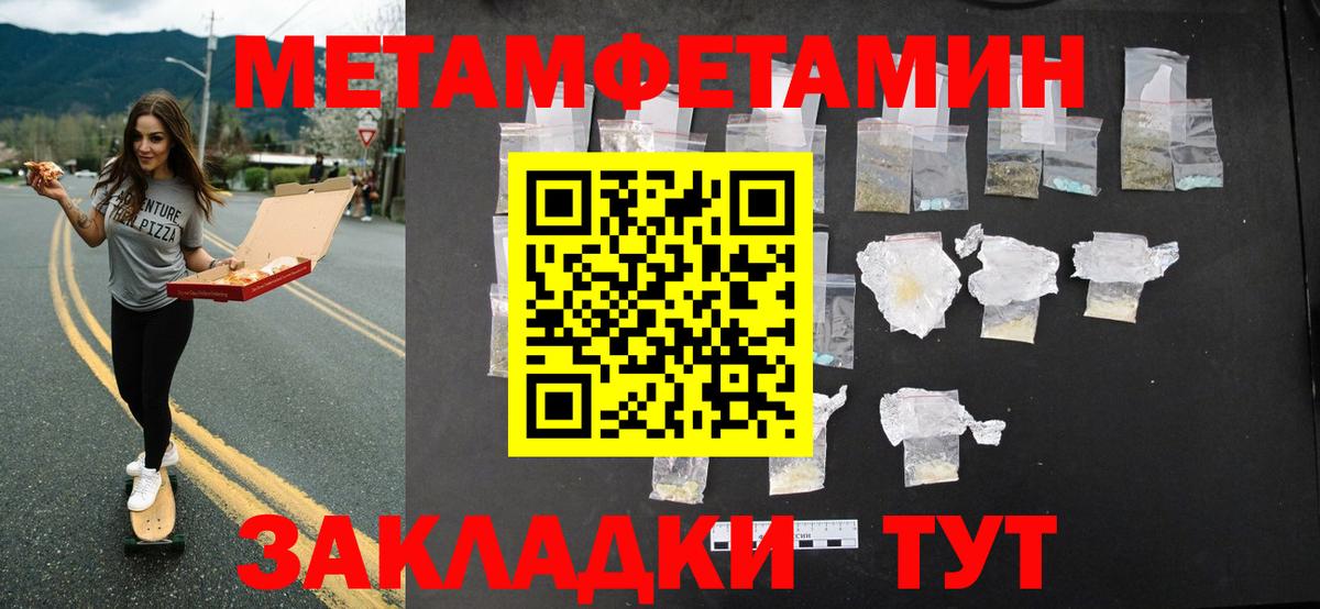 Белебей  МЕТАМФЕТАМИН витя  Вход с VPN 