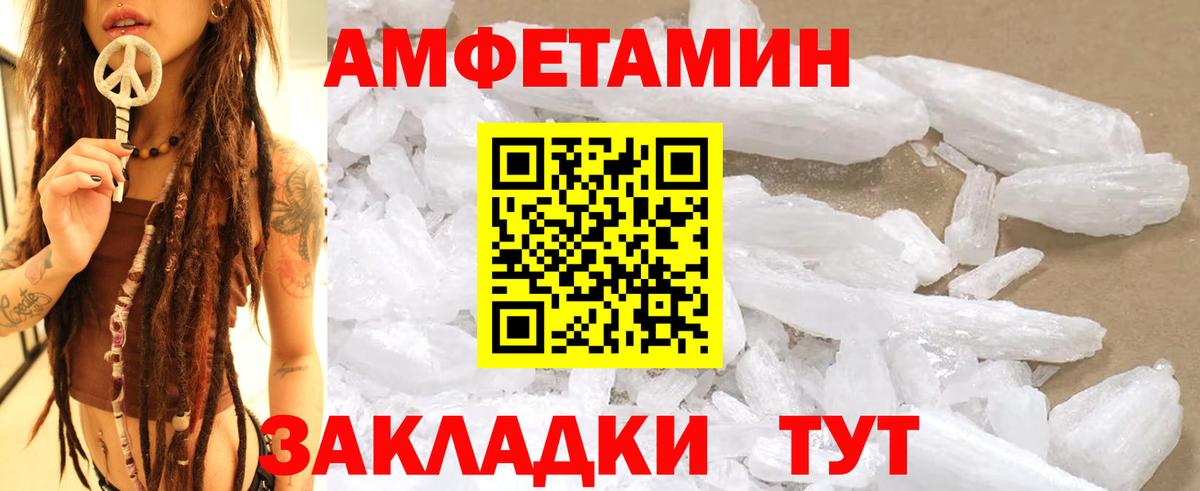 МЕТАМФЕТАМИН Methamphetamine Белебей