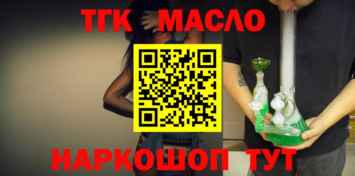 Дистиллят ТГК жижа  ссылка на мегу вход  Белебей  Вход с VPN 