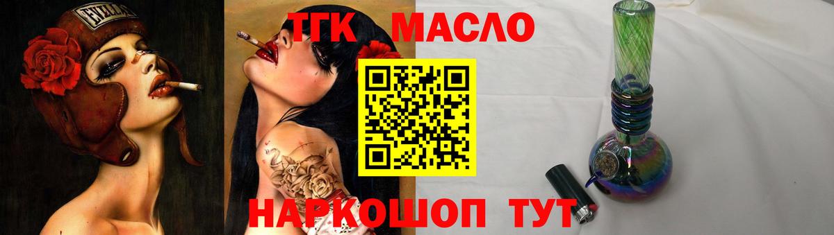 купить наркотики цена  ТГК гашишное масло  Белебей  Дистиллят ТГК Wax 