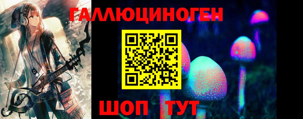 Галлюциногенные грибы Magic Shrooms Белебей